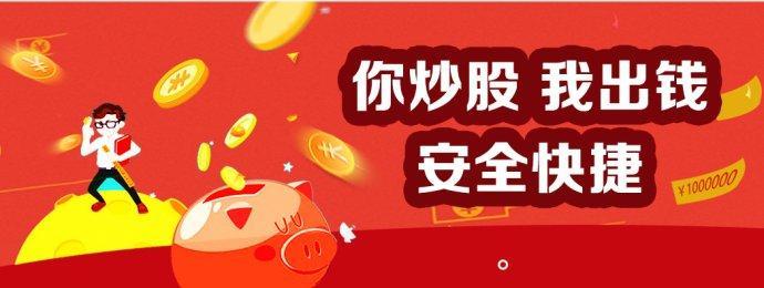辉煌优配：股票配资的最佳选择