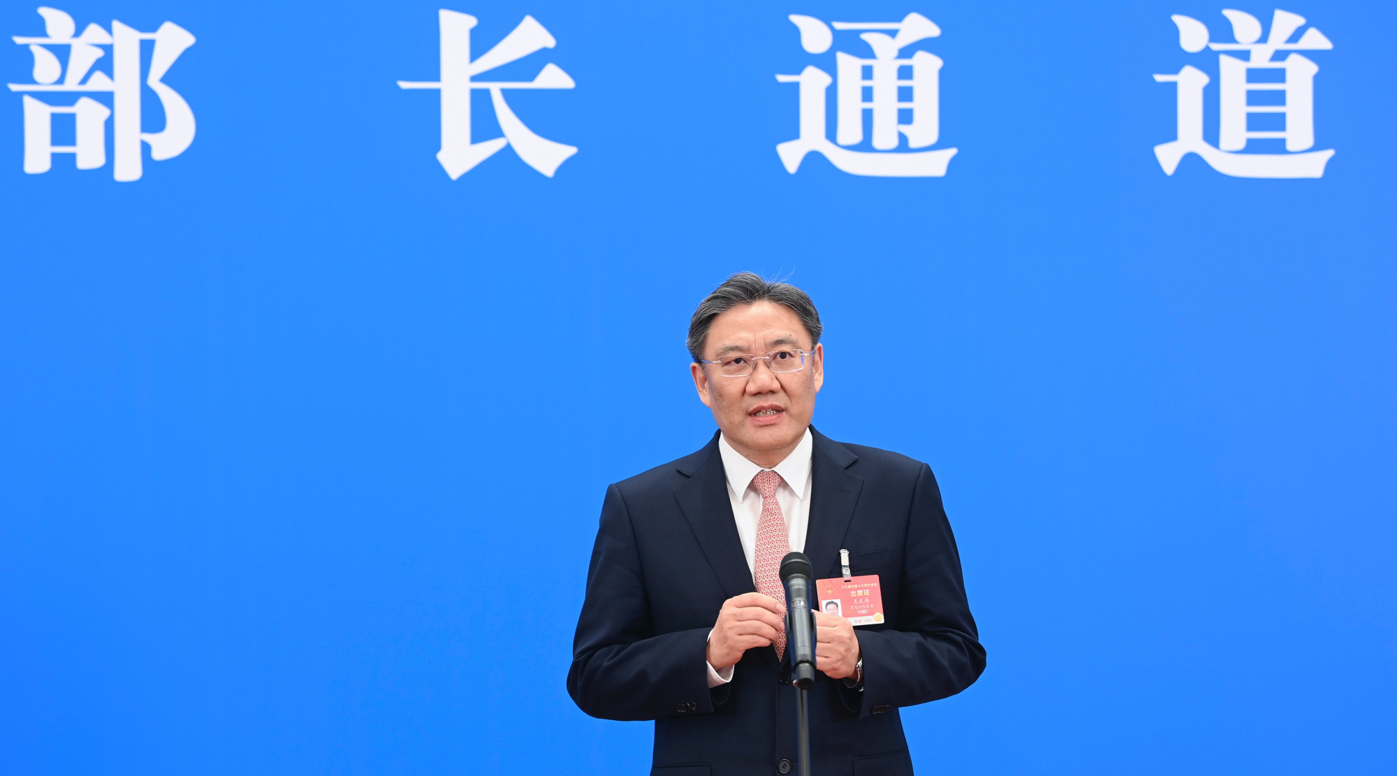 商务部部长王文涛做报告，谈“全面推进中国式现代化建设”
